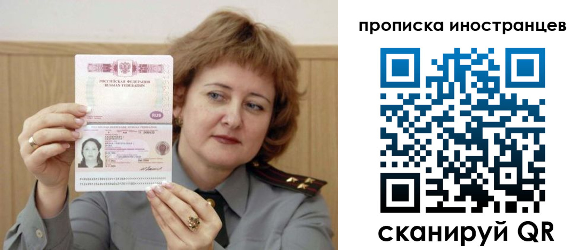 регистрация для школы в Лобне