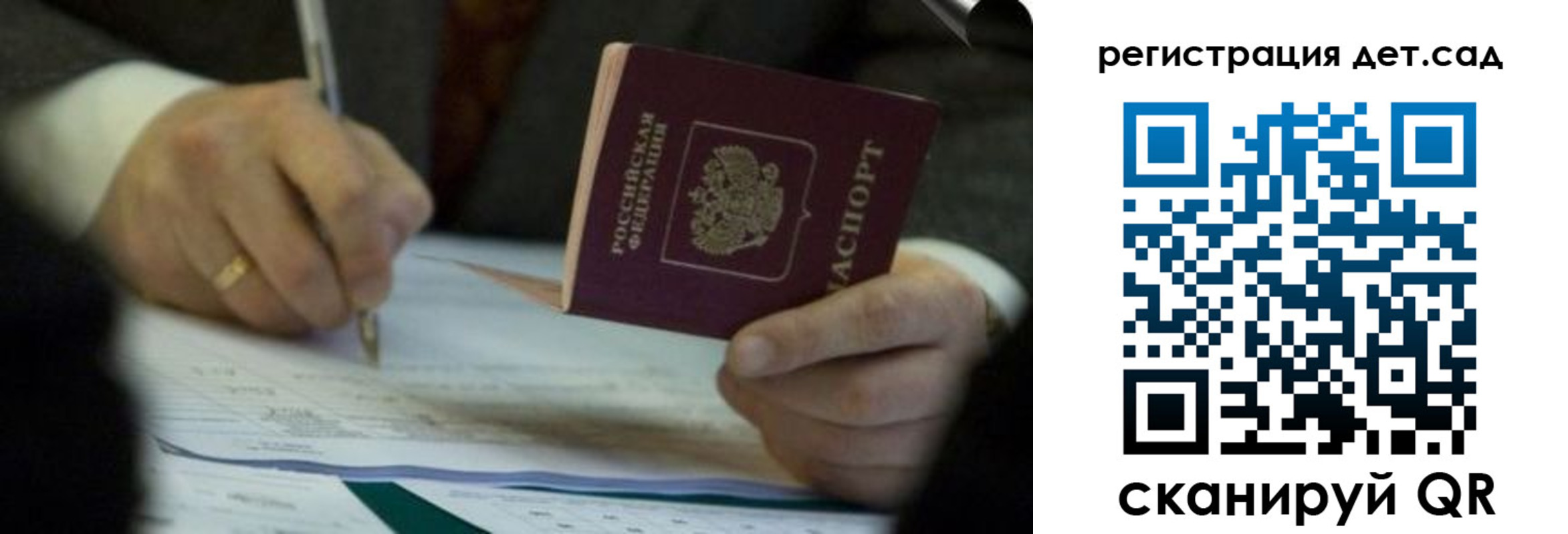 прописка 2025 в Лобне