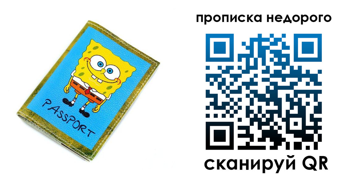 прописка в квартире в Лобне