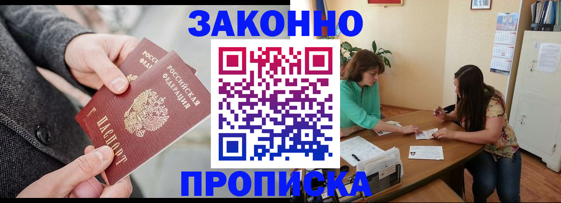 найти адрес прописки в Лобне