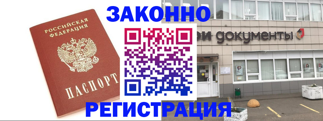 прописка поиск в Лобне