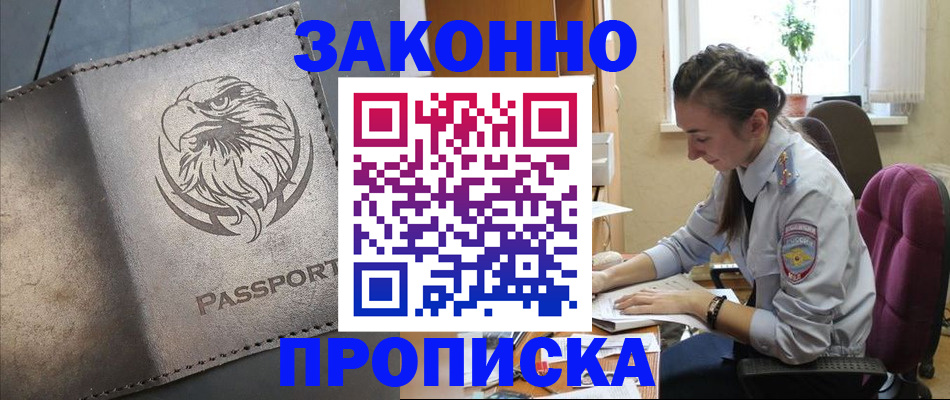 регистрация для дет. сада в Лобне