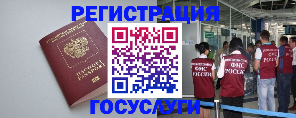 прописка для военкомата в Лобне
