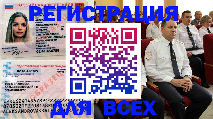 прописка гарантия в Лобне