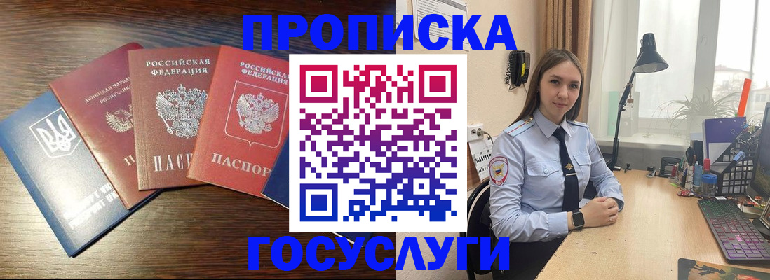 временная регистрация законно в Лобне