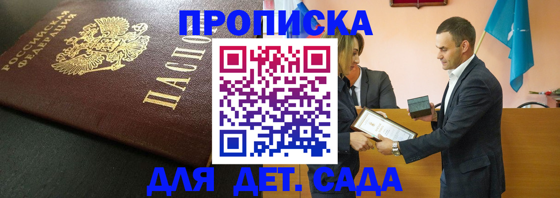 прописка иностранных граждан в Лобне