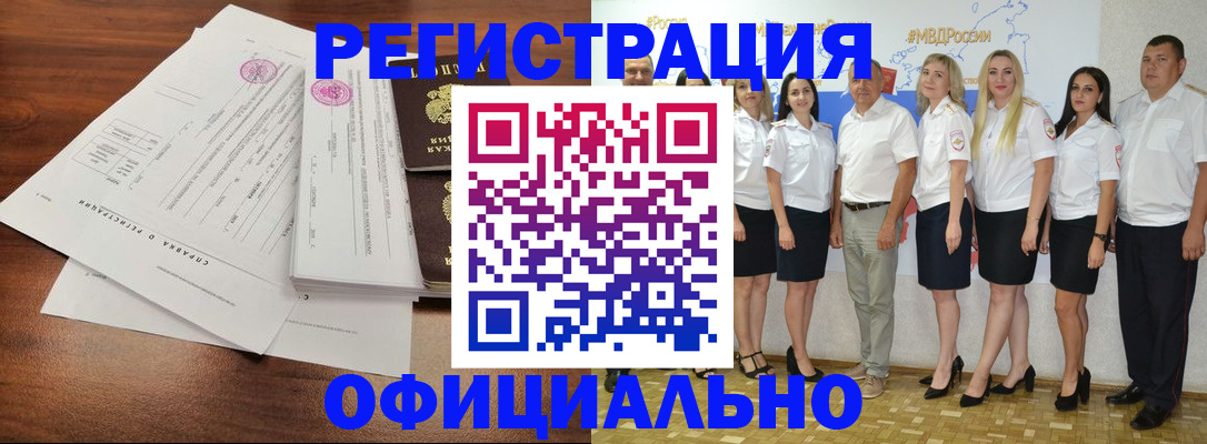 купить прописку в Лобне