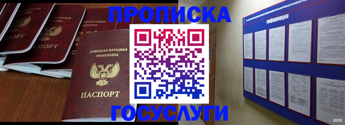 временная регистрация гарантия в Лобне
